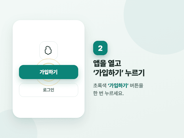 2단계 화면