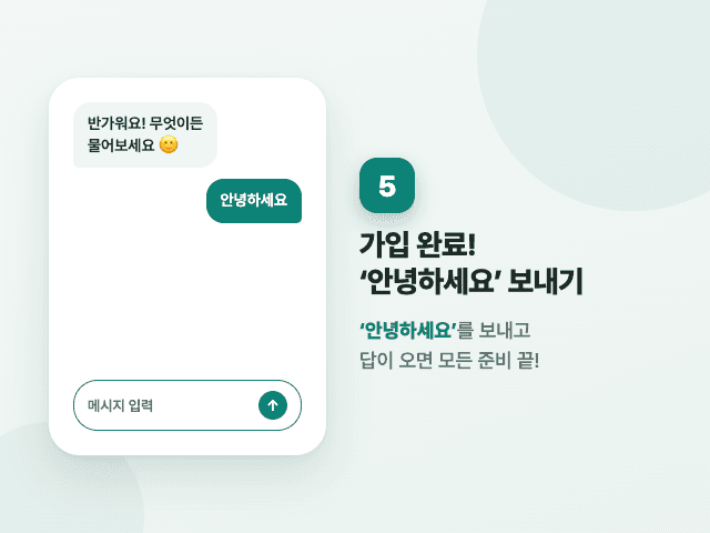 5단계 화면