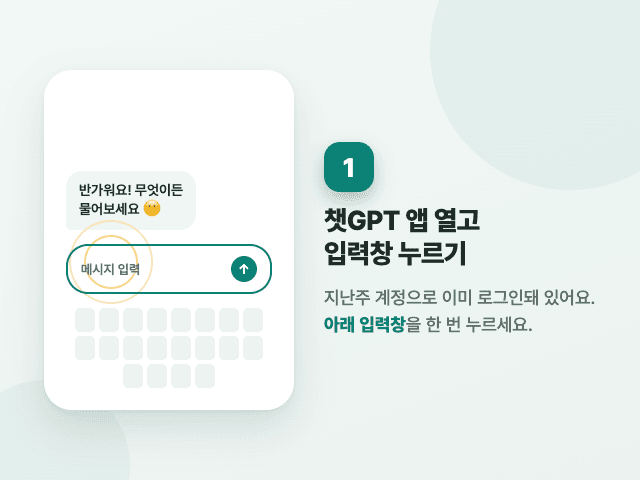1단계 화면