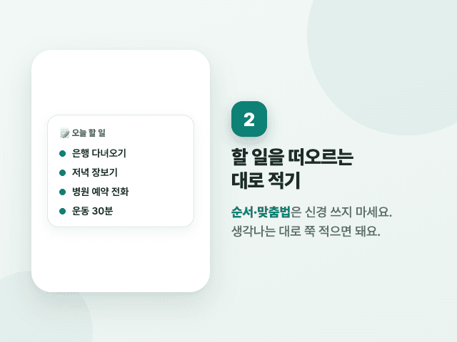 2단계 화면