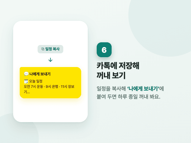 6단계 화면