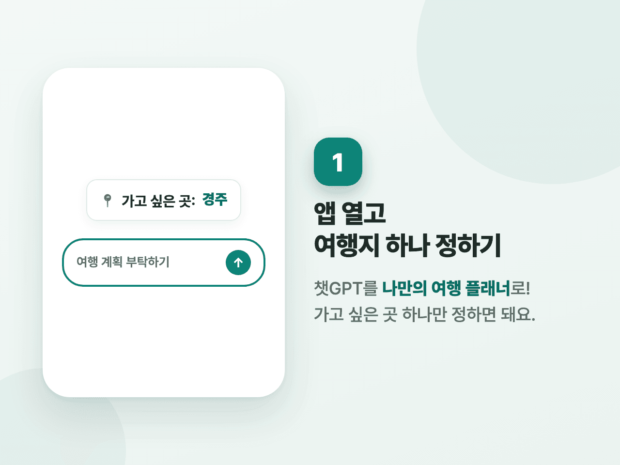 1단계 화면