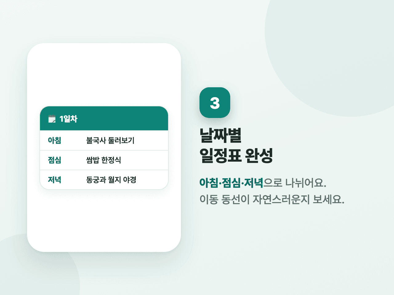 3단계 화면