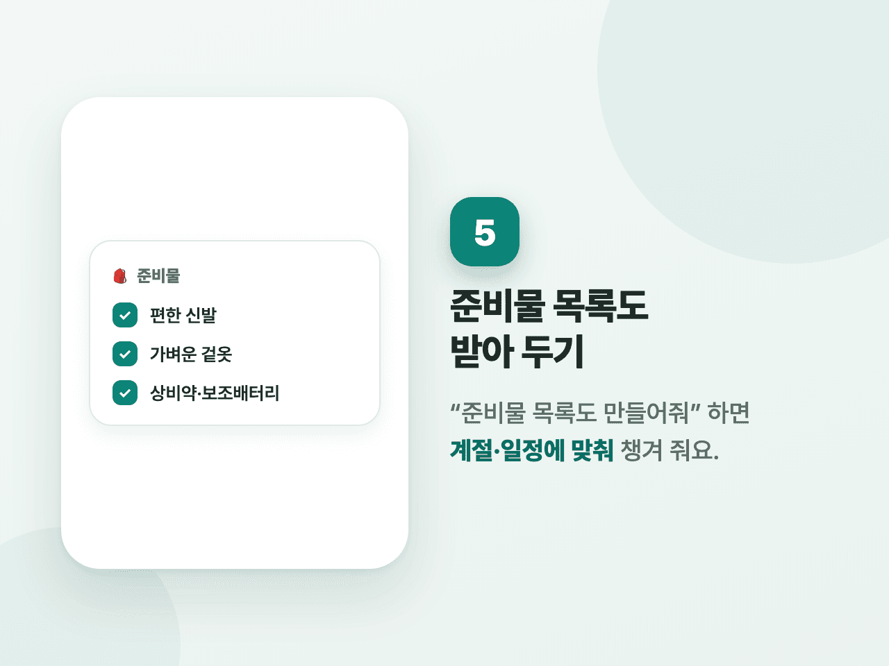 5단계 화면