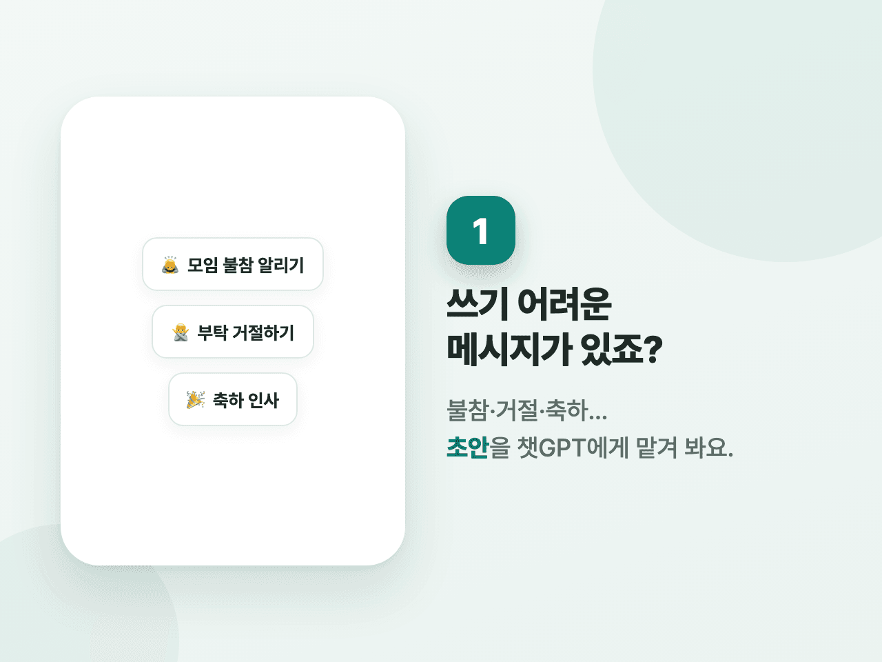 1단계 화면