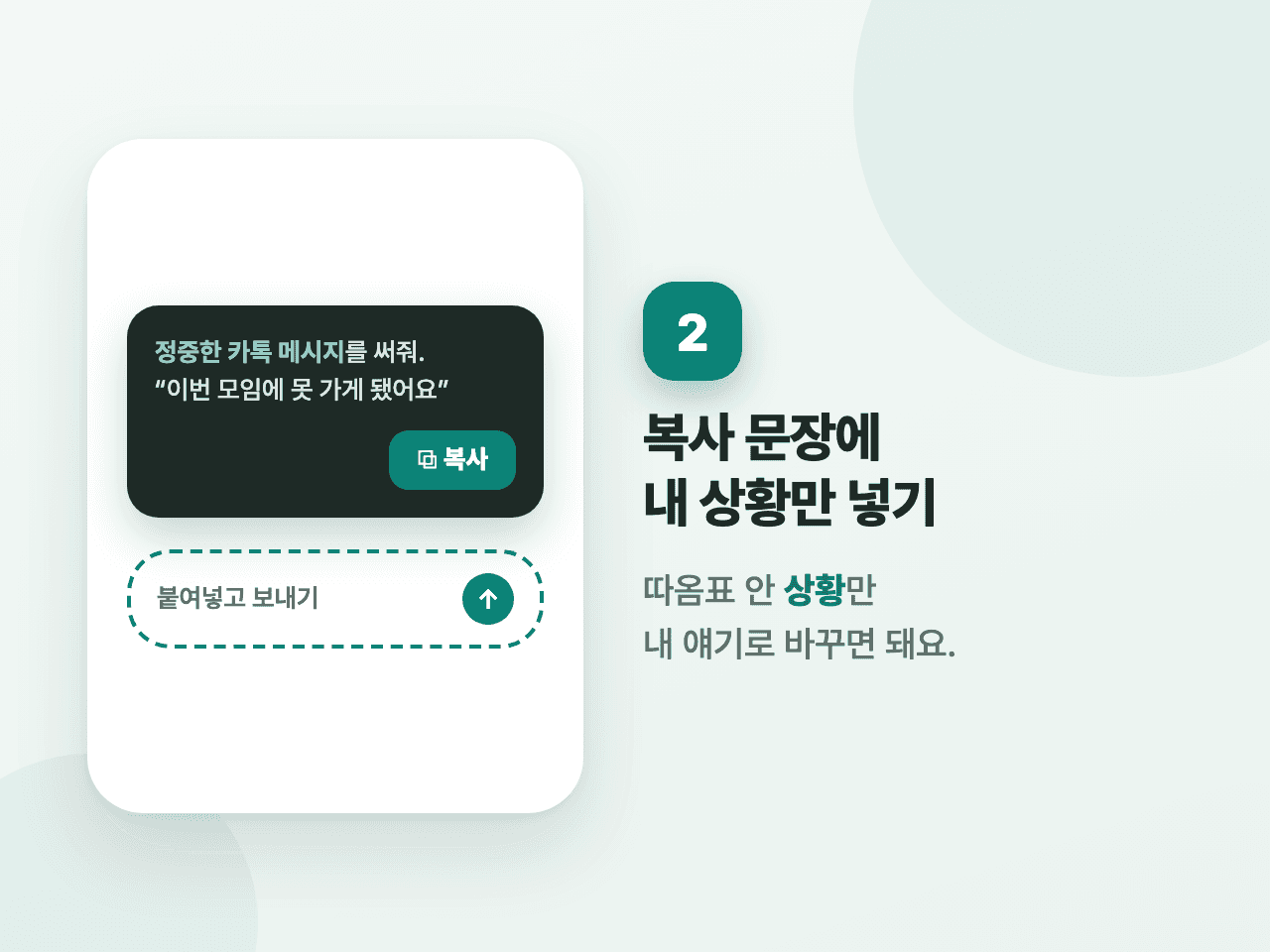 2단계 화면