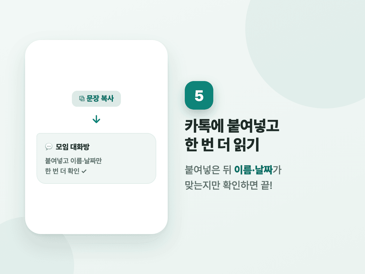 5단계 화면