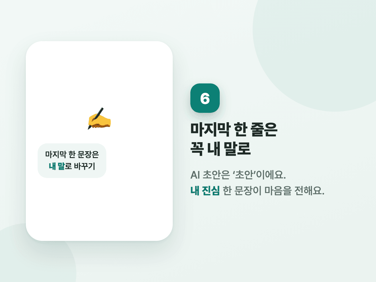 6단계 화면