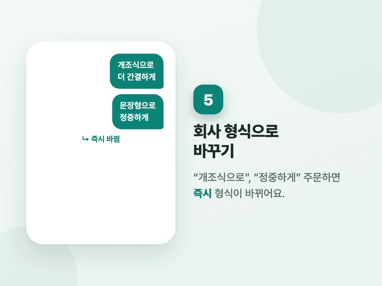 5단계 화면