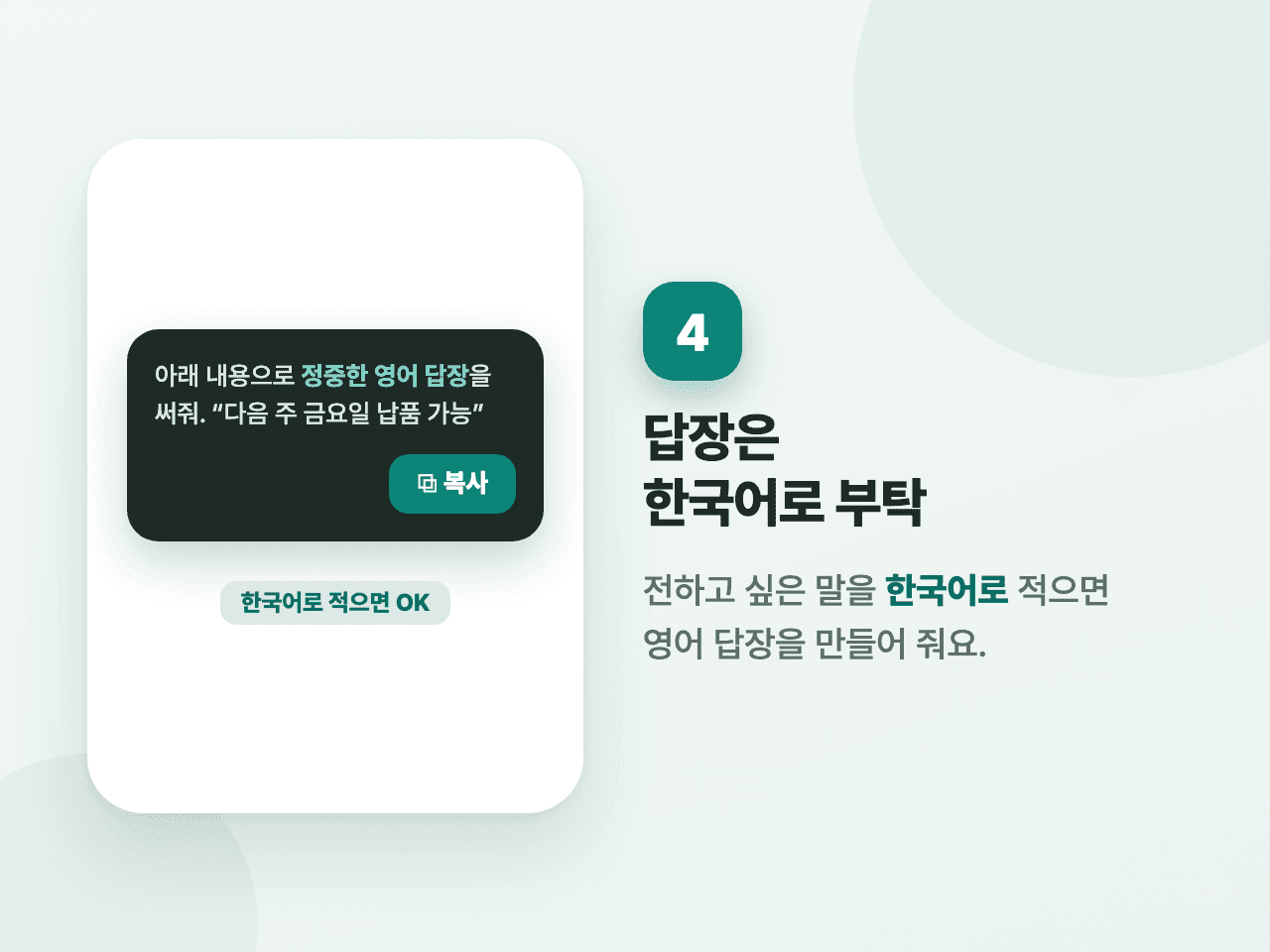 4단계 화면