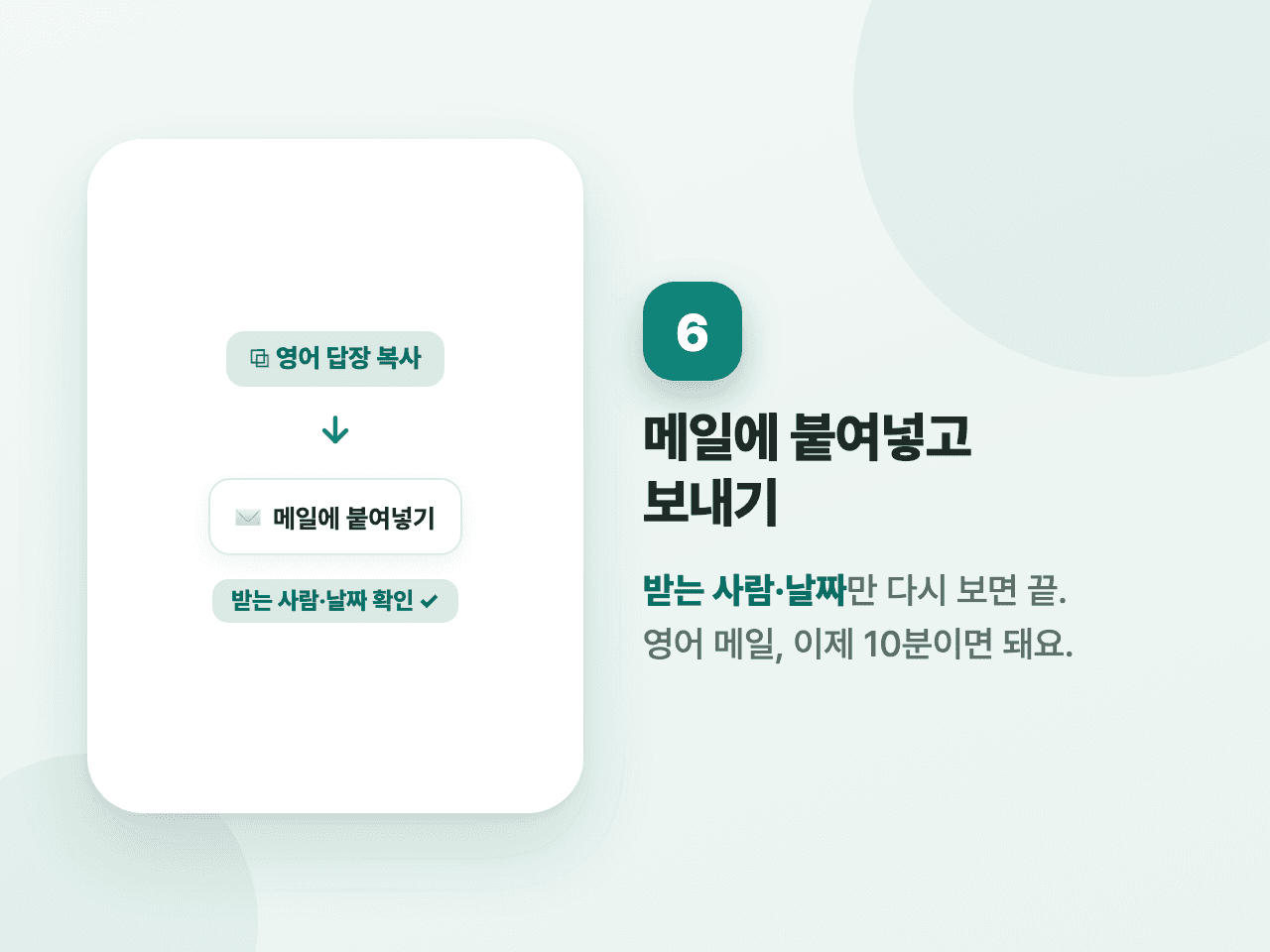 6단계 화면