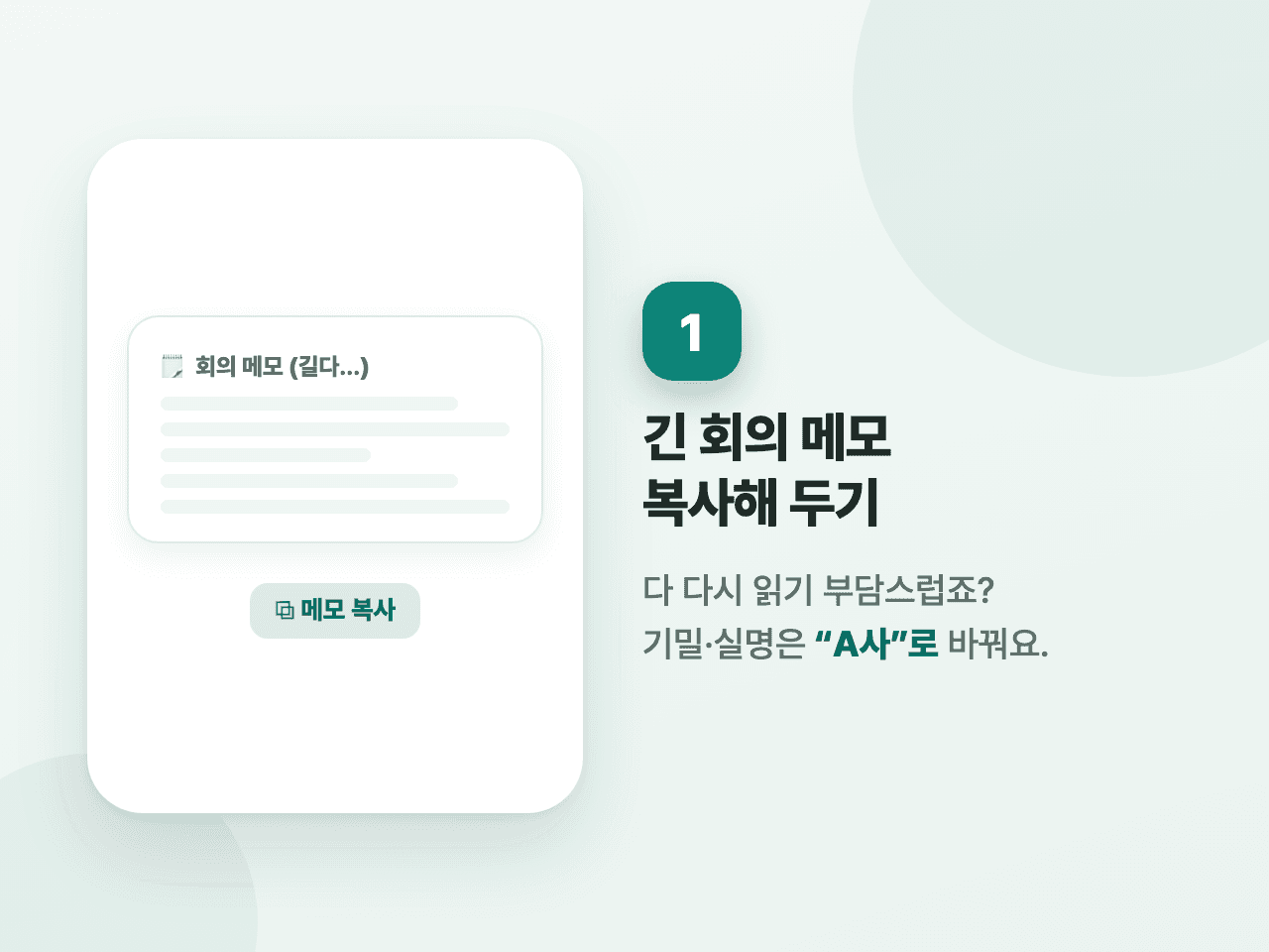 1단계 화면