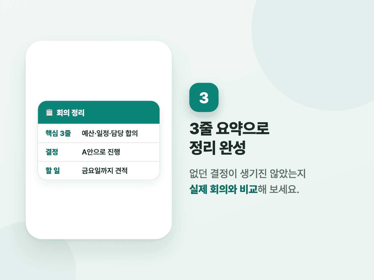 3단계 화면