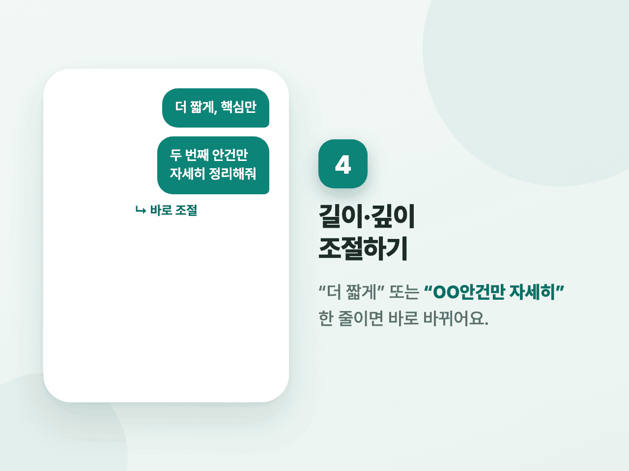 4단계 화면