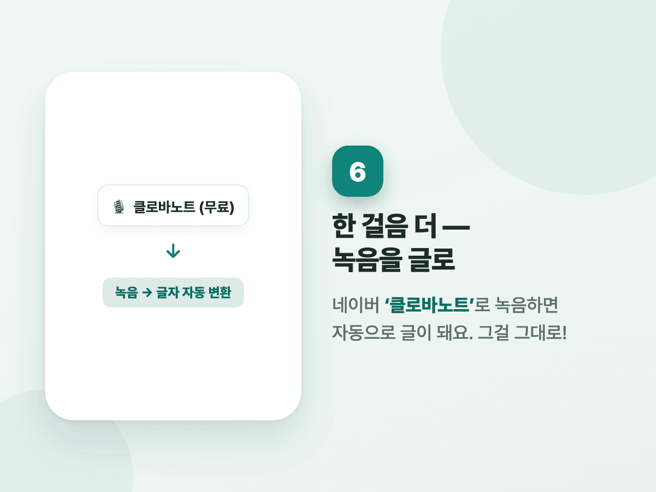 6단계 화면