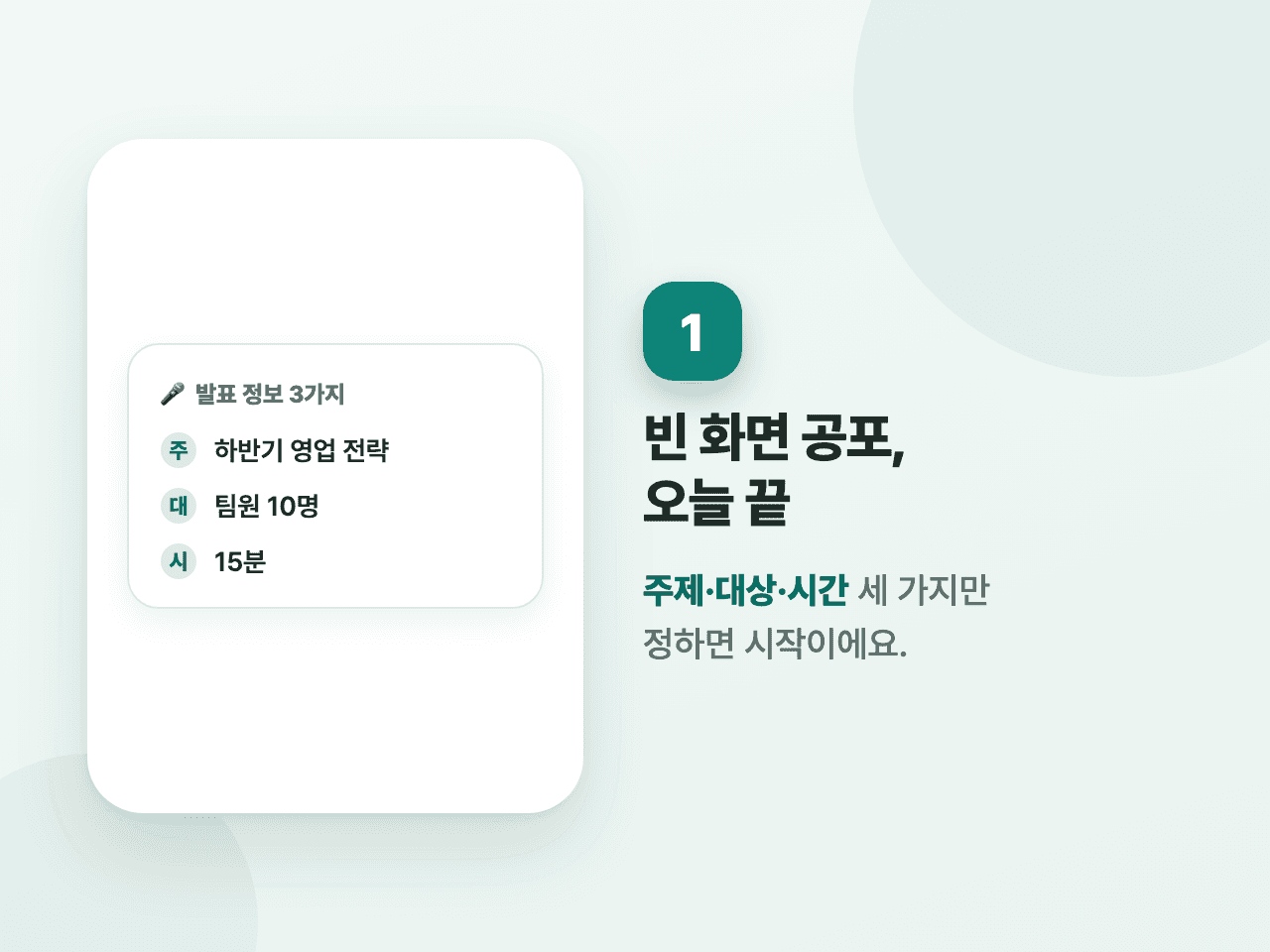 1단계 화면