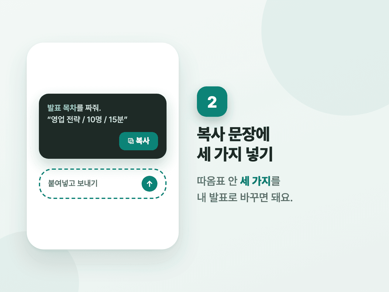 2단계 화면