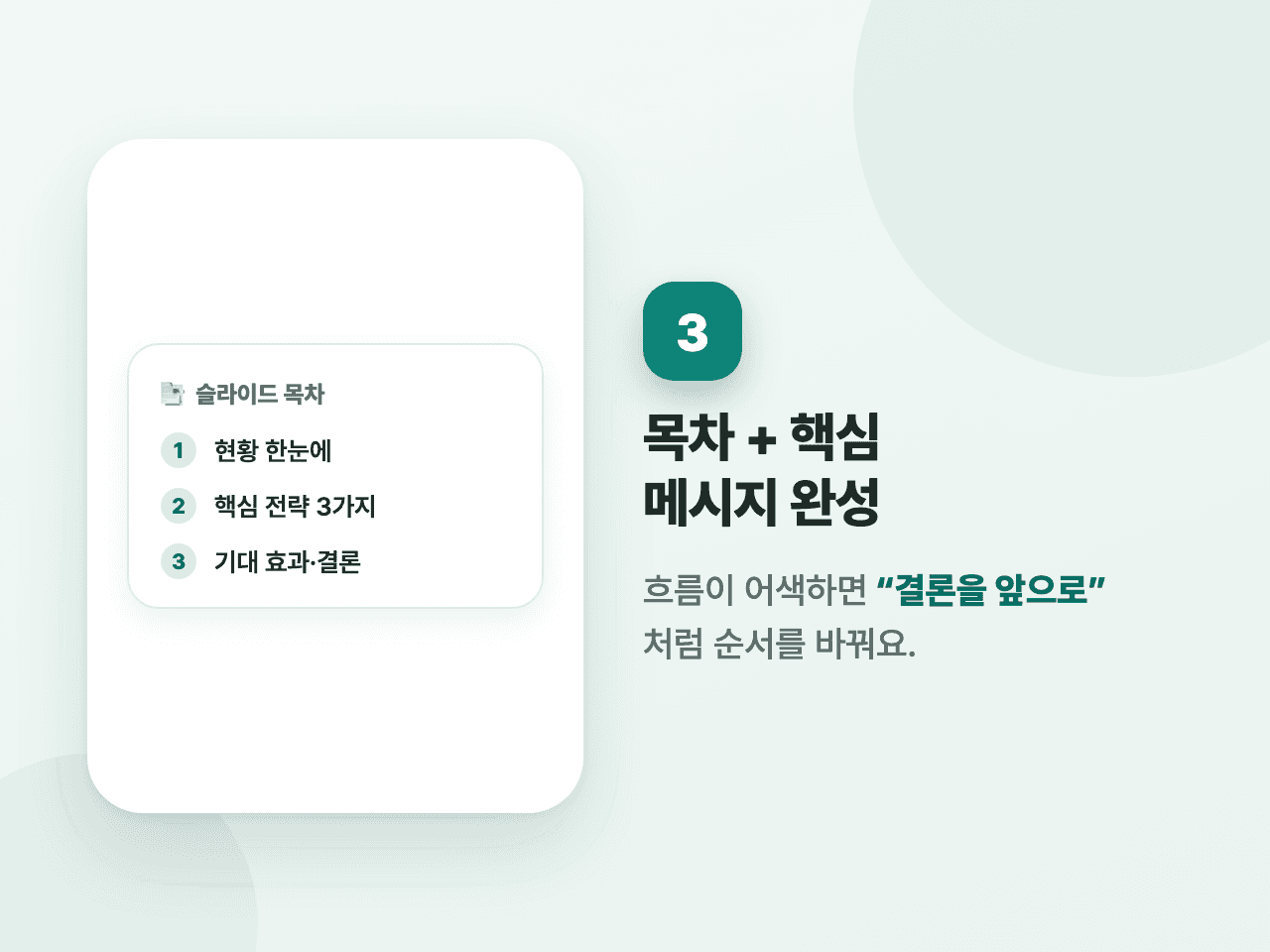 3단계 화면