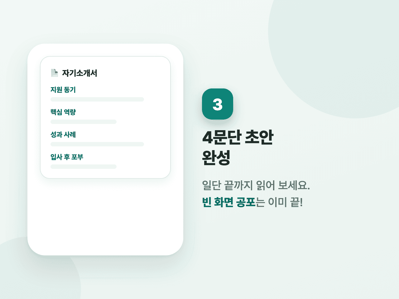 3단계 화면