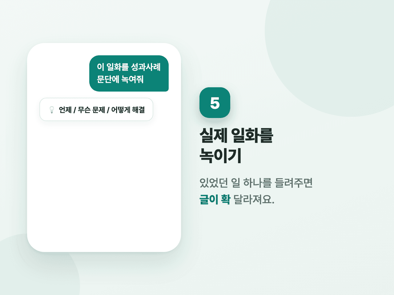 5단계 화면