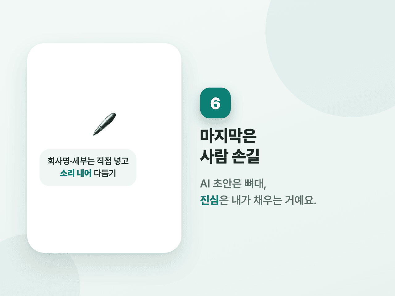 6단계 화면