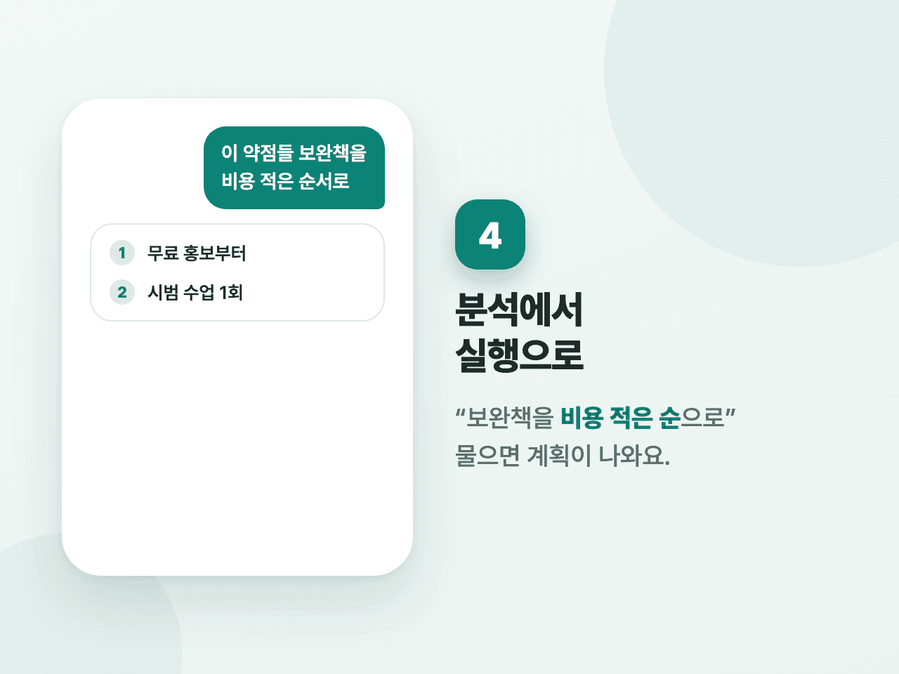 4단계 화면