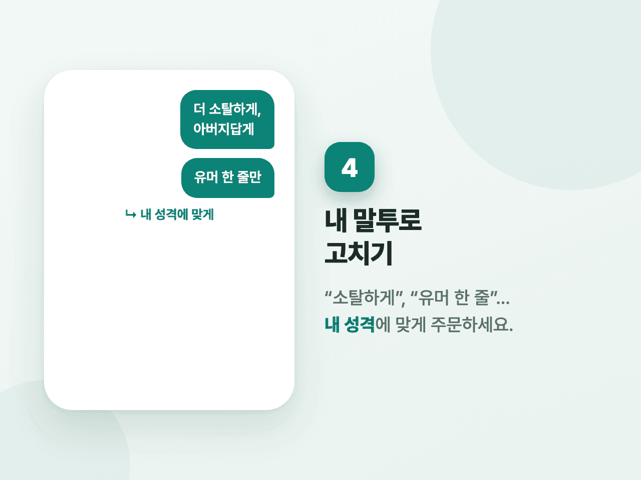 4단계 화면