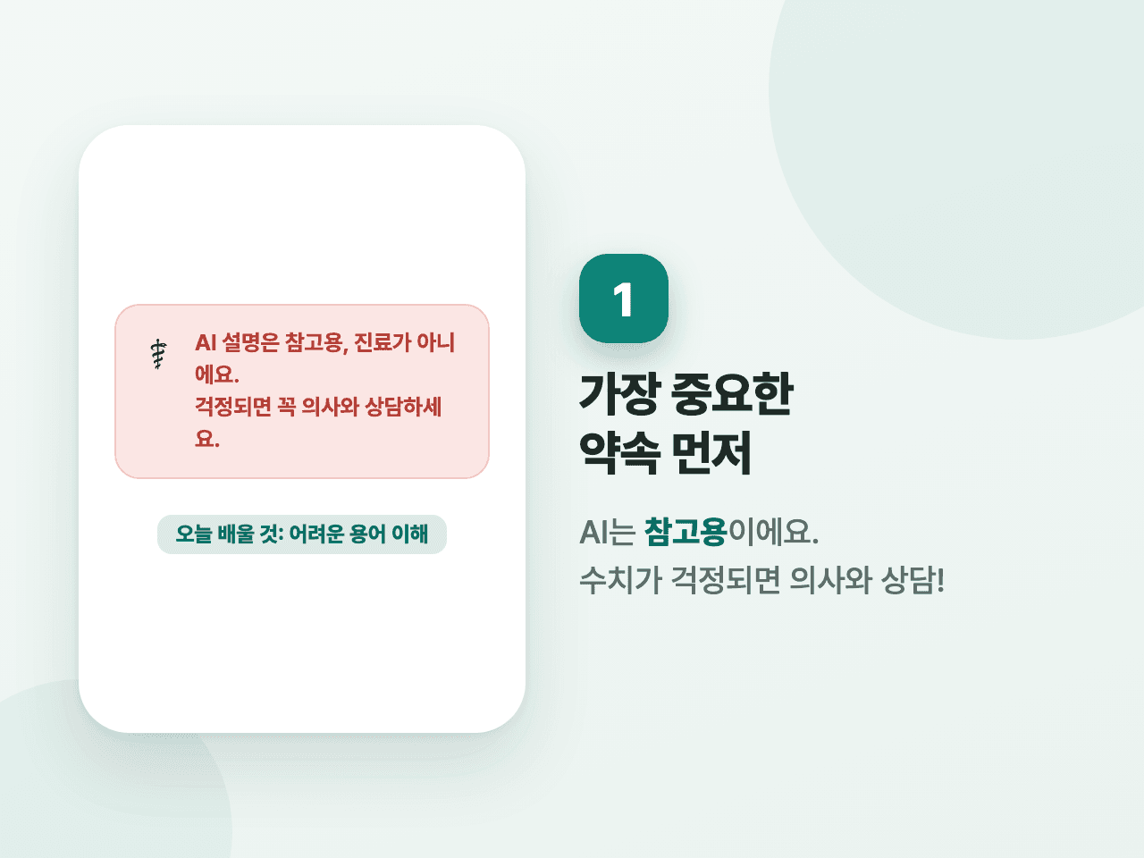 1단계 화면