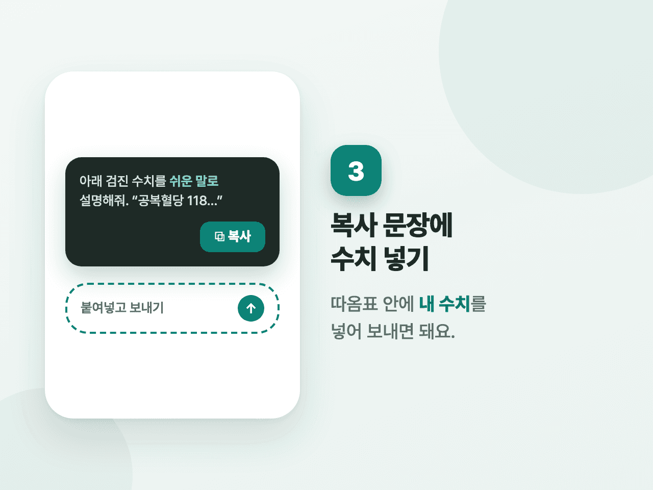 3단계 화면