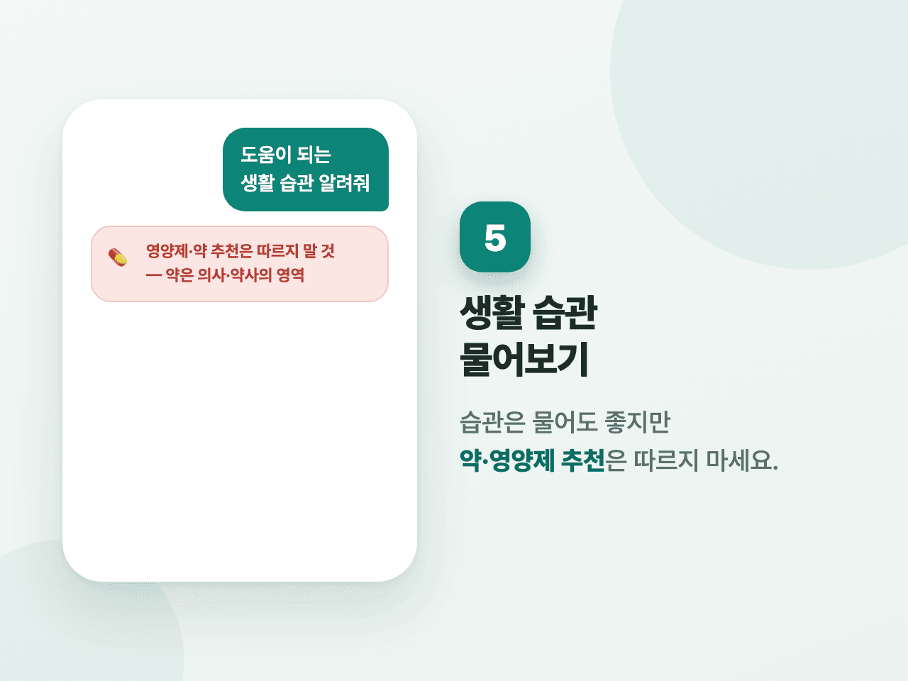 5단계 화면