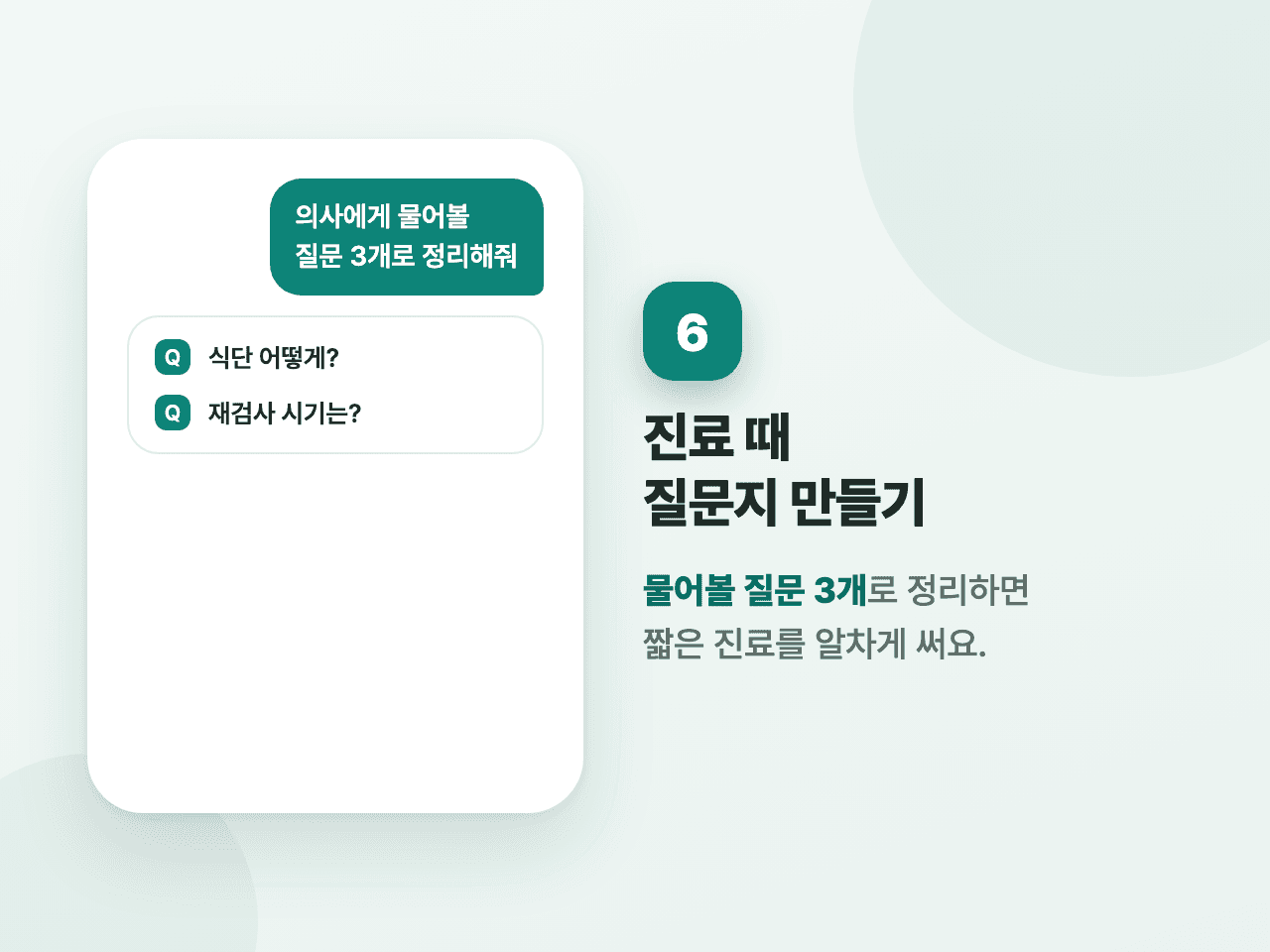 6단계 화면