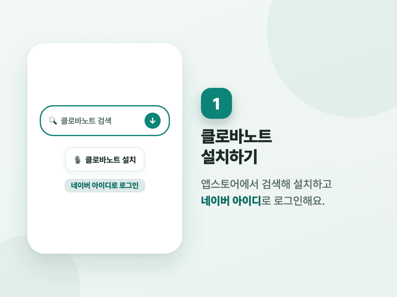 1단계 화면