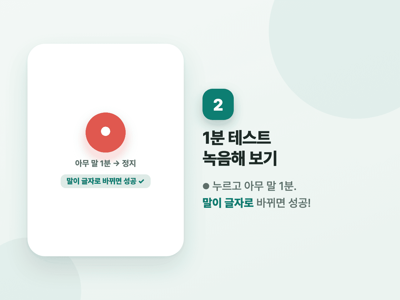 2단계 화면