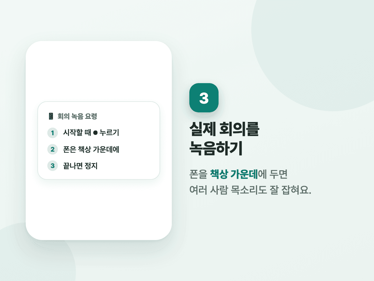 3단계 화면