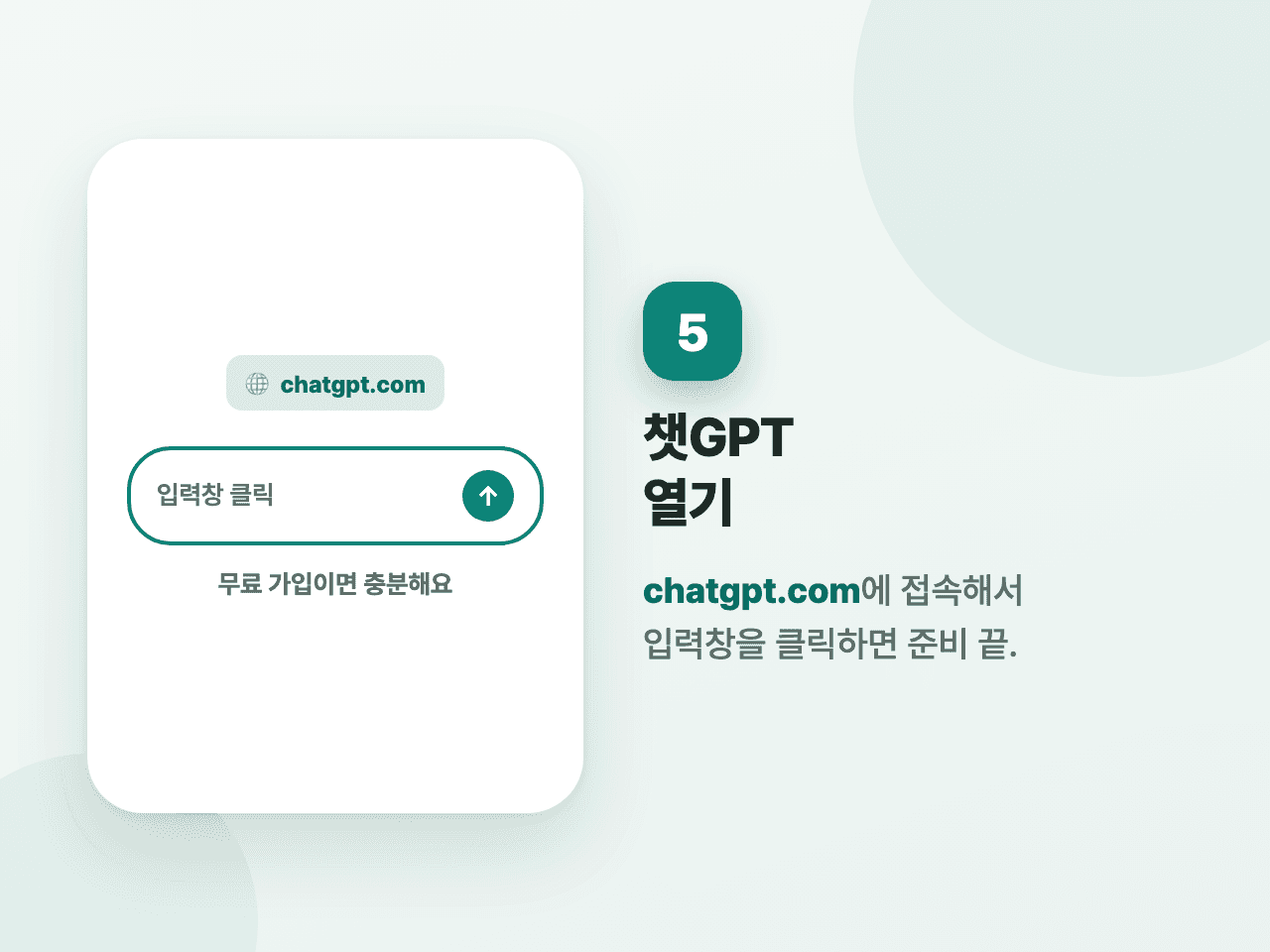 5단계 화면