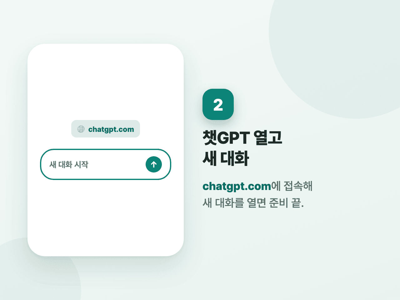 2단계 화면