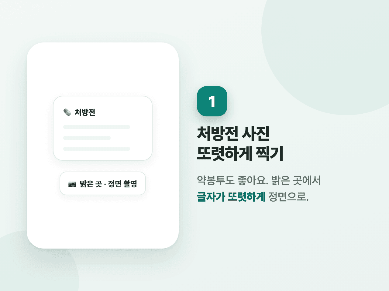 1단계 화면