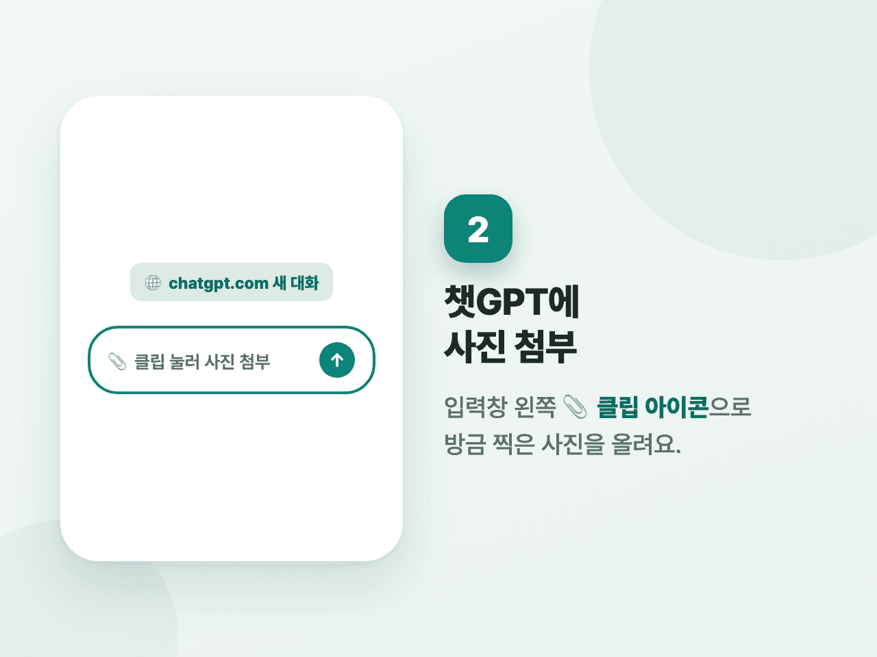 2단계 화면