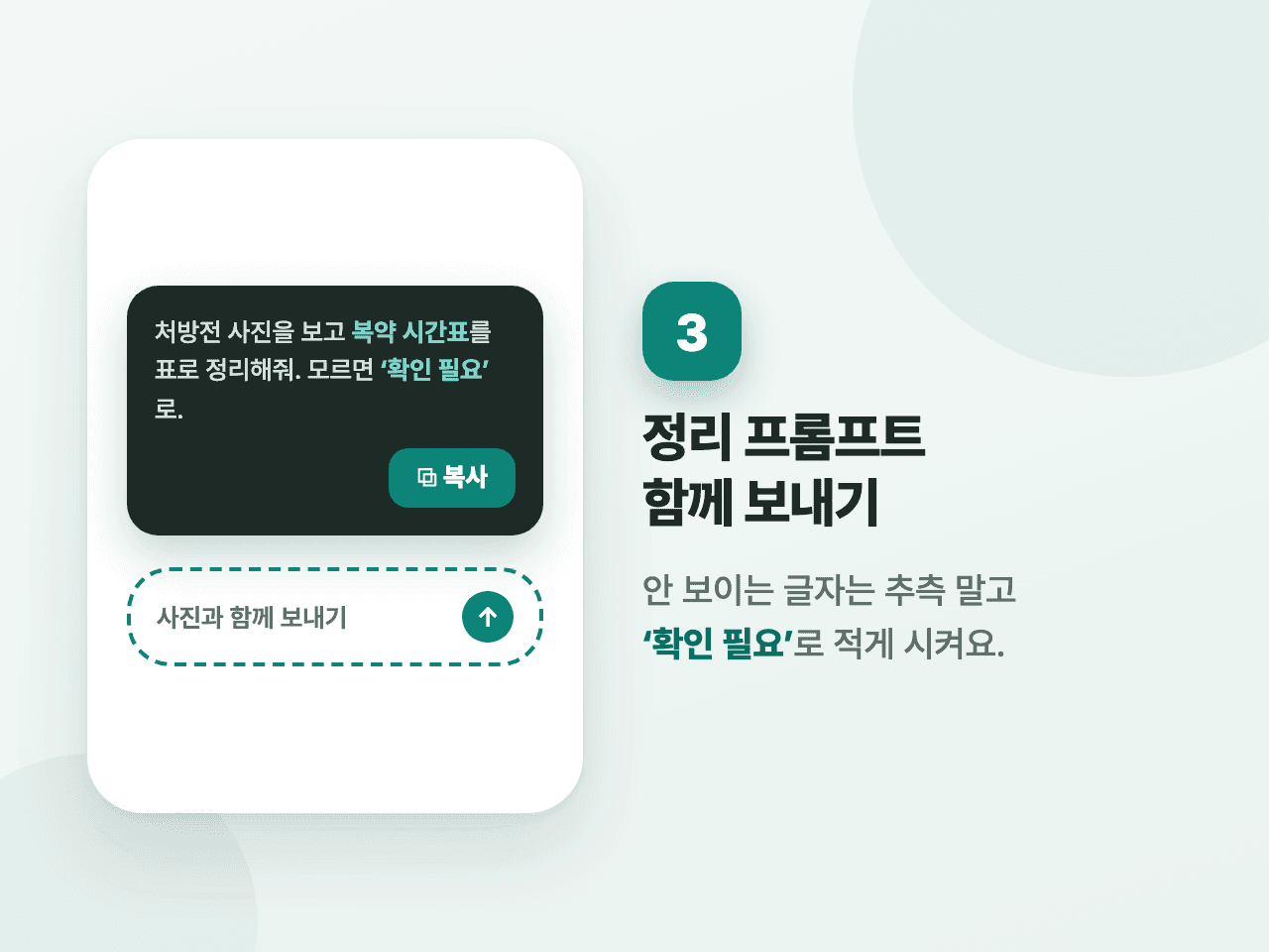 3단계 화면