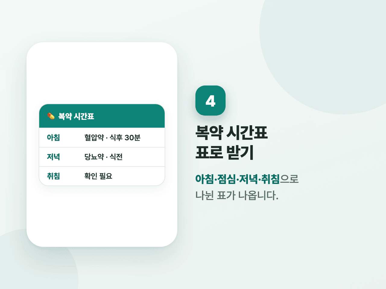 4단계 화면