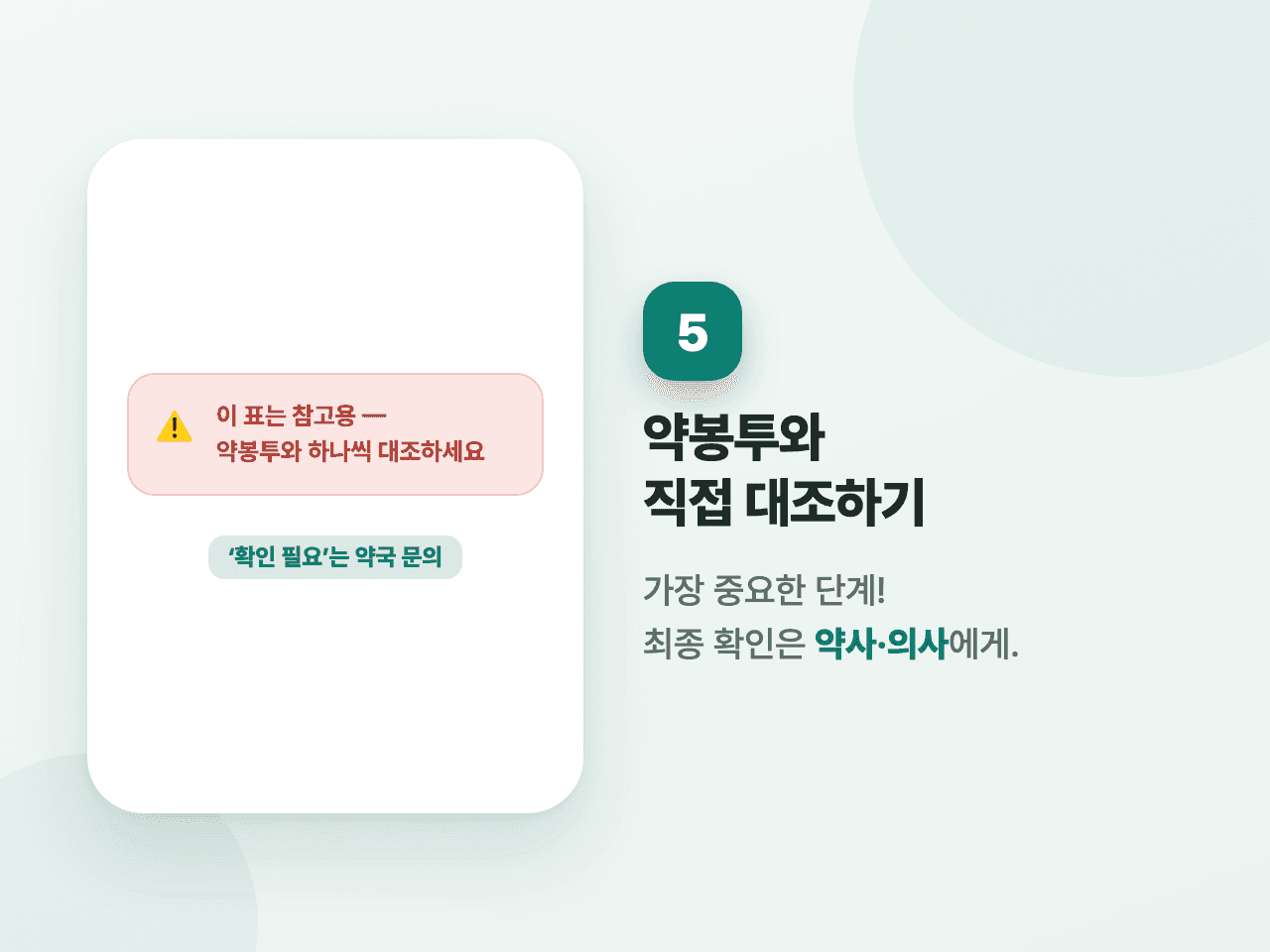 5단계 화면