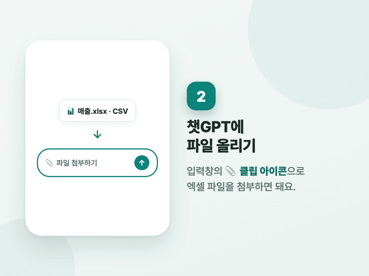 2단계 화면