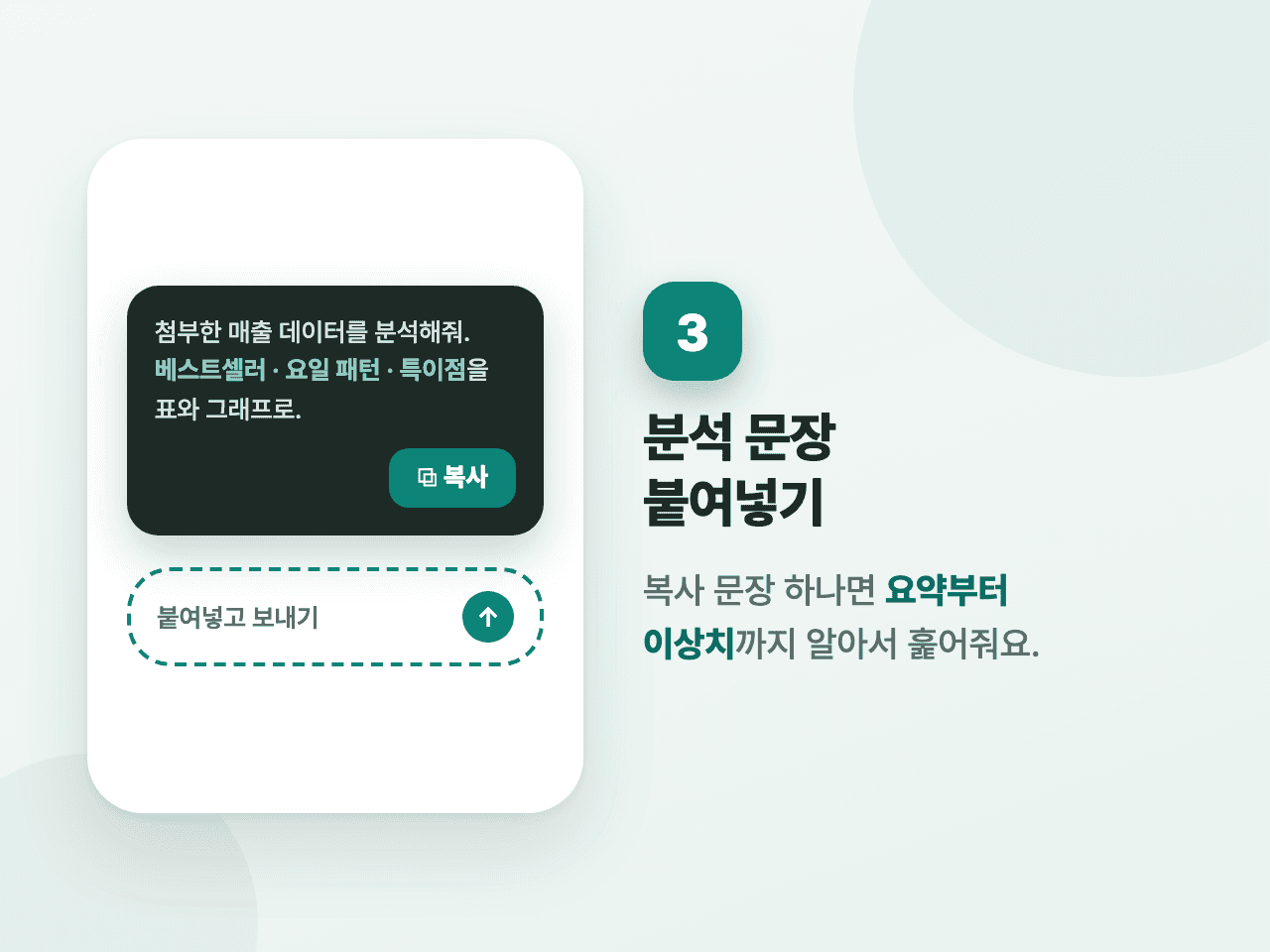 3단계 화면