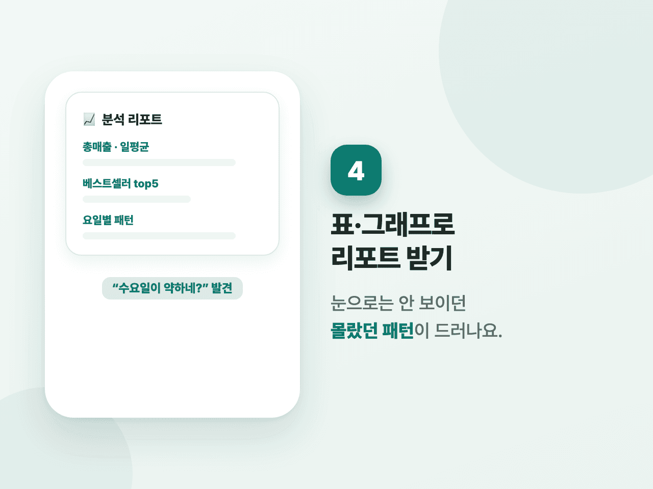 4단계 화면