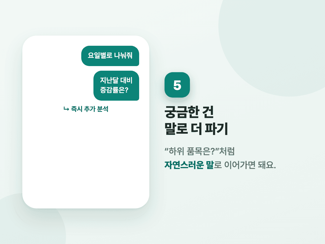 5단계 화면