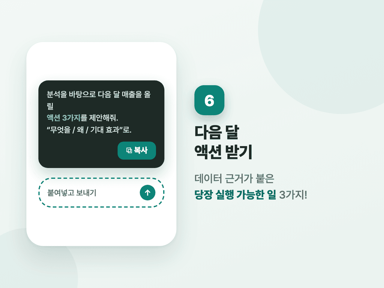 6단계 화면