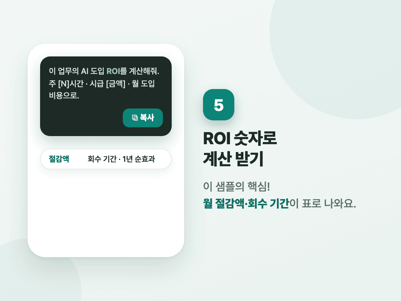5단계 화면