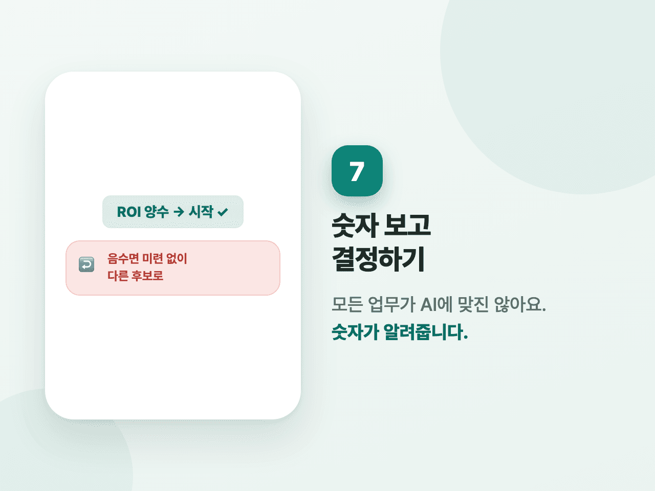 7단계 화면