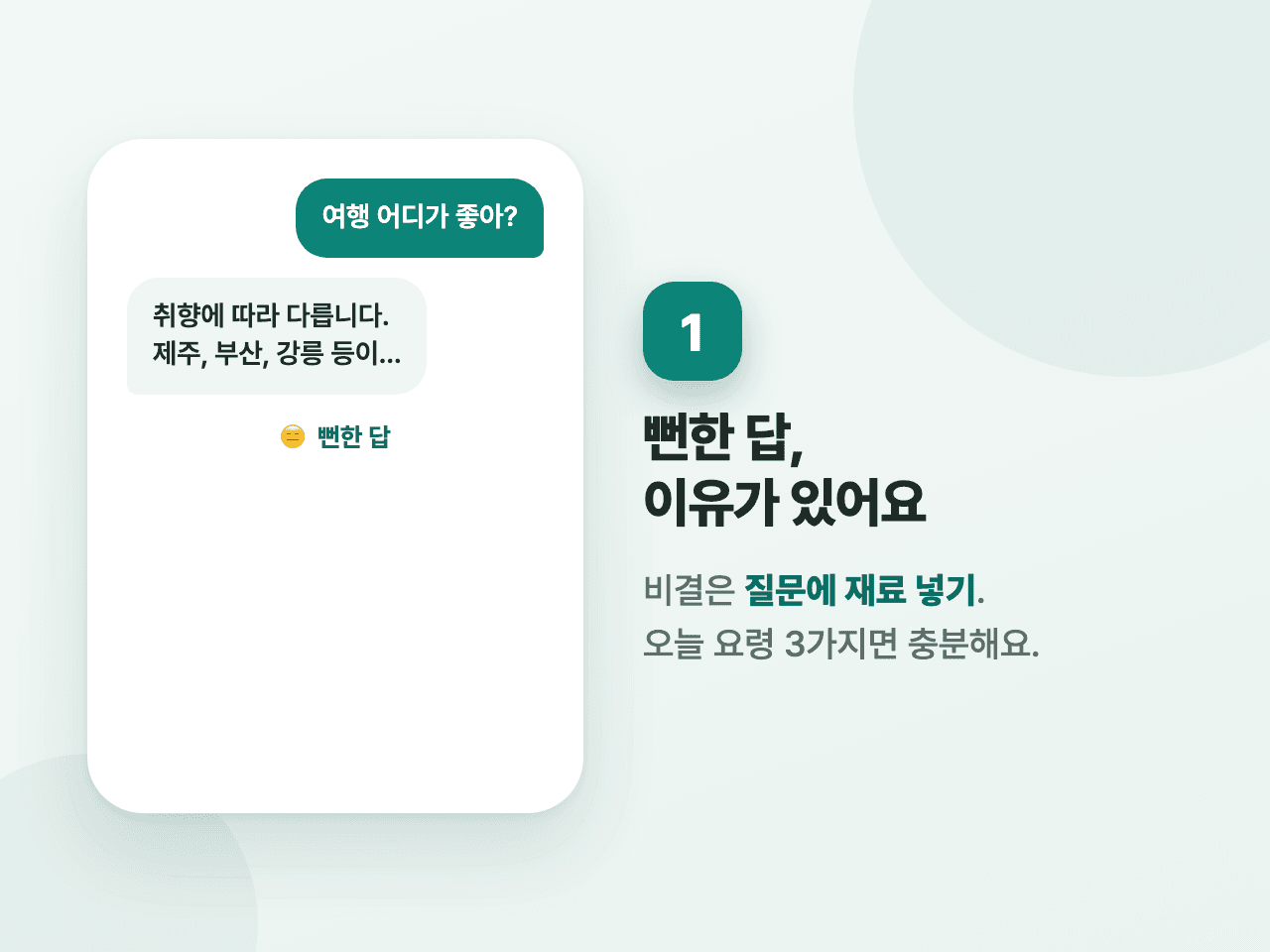 1단계 화면