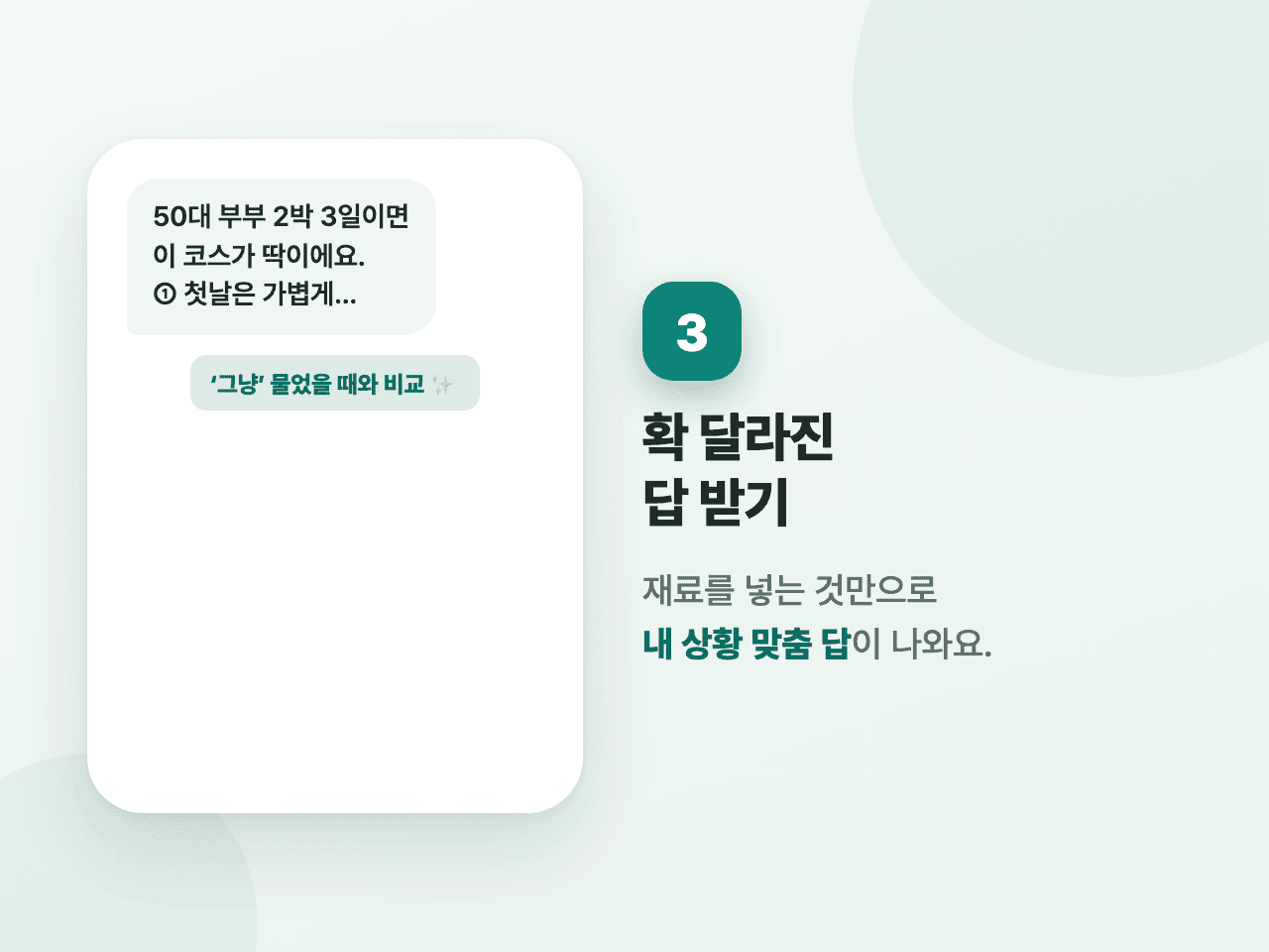 3단계 화면